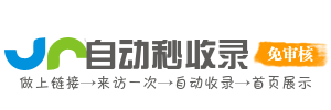 喇叭沟门满族乡投流吗,是软文发布平台,SEO优化,最新咨询信息,高质量友情链接,学习编程技术